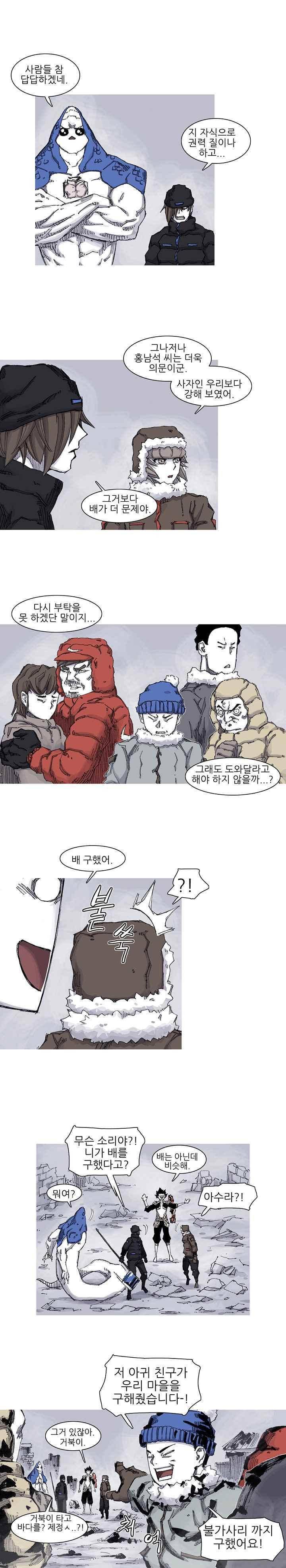 싸움귀 시즌2 62화 11