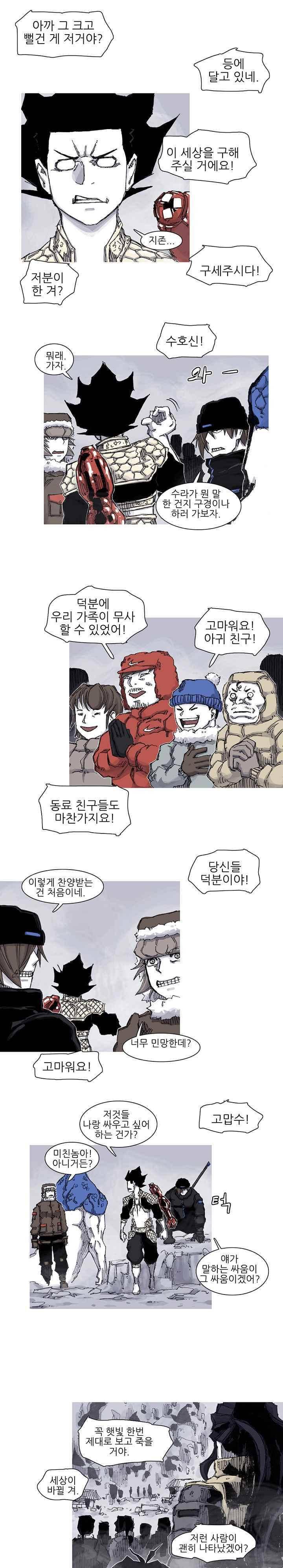 싸움귀 시즌2 62화 12