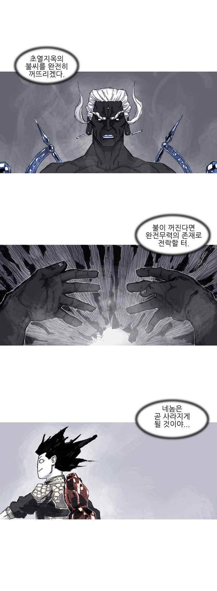 싸움귀 시즌2 62화 14