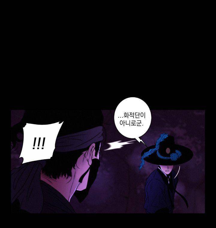 멸화-조선연쇄방화사건일지 63화 2