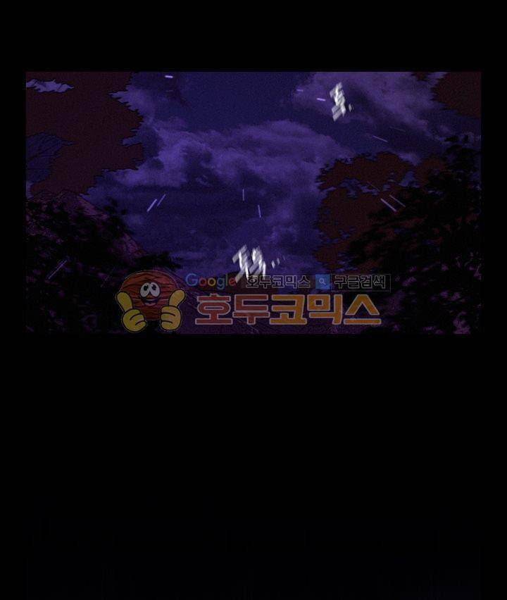 멸화-조선연쇄방화사건일지 63화 5