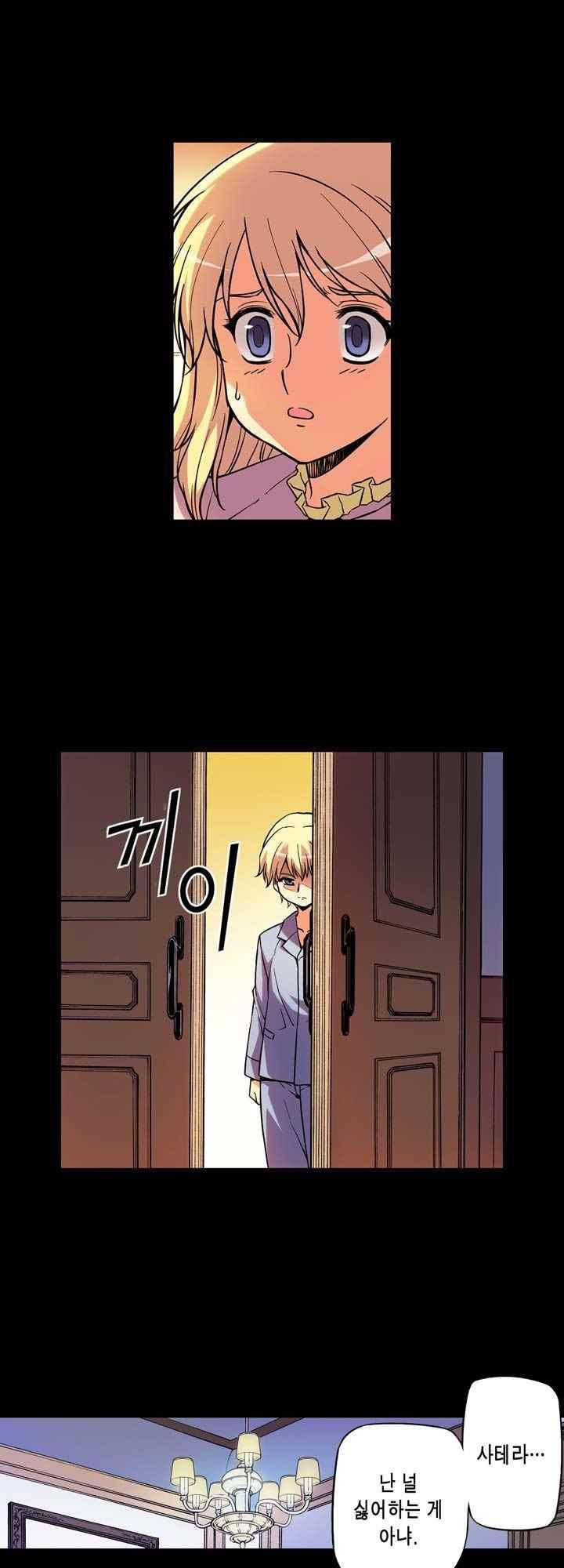프리징 컬러 에디션 57화 3