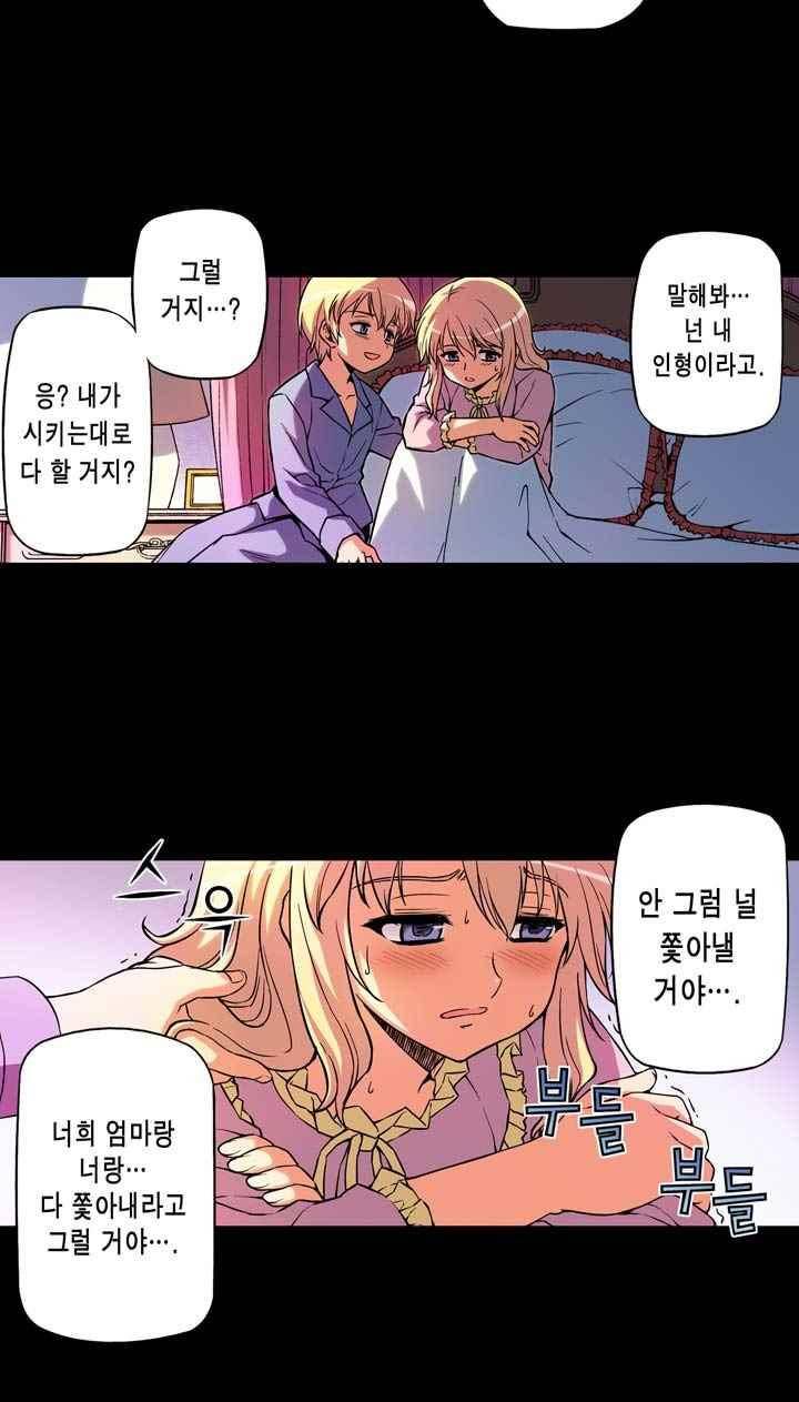 프리징 컬러 에디션 57화 4