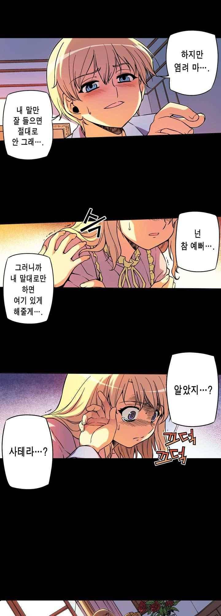 프리징 컬러 에디션 57화 5
