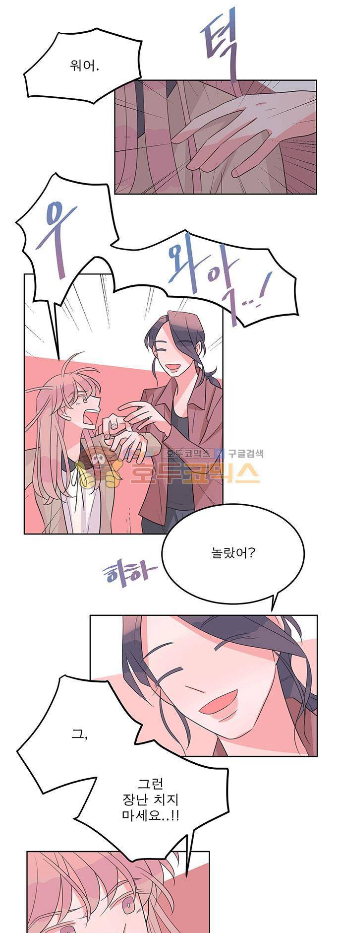 나를 깨우러 온 40화 1
