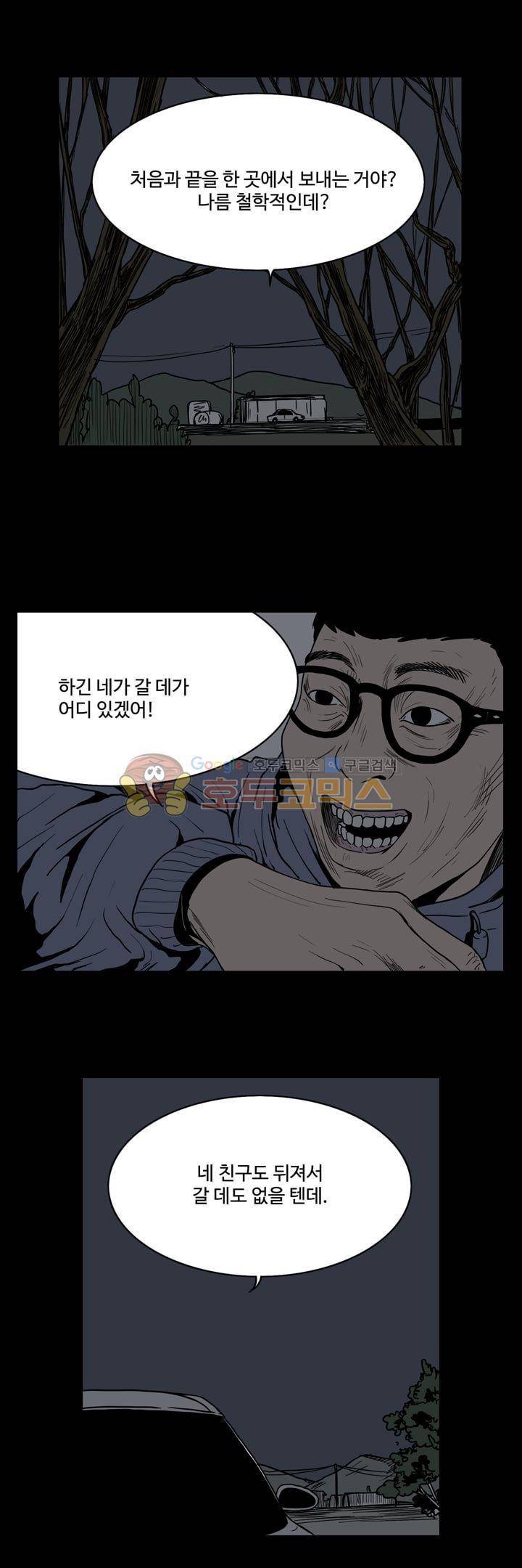 사마귀 42화 5