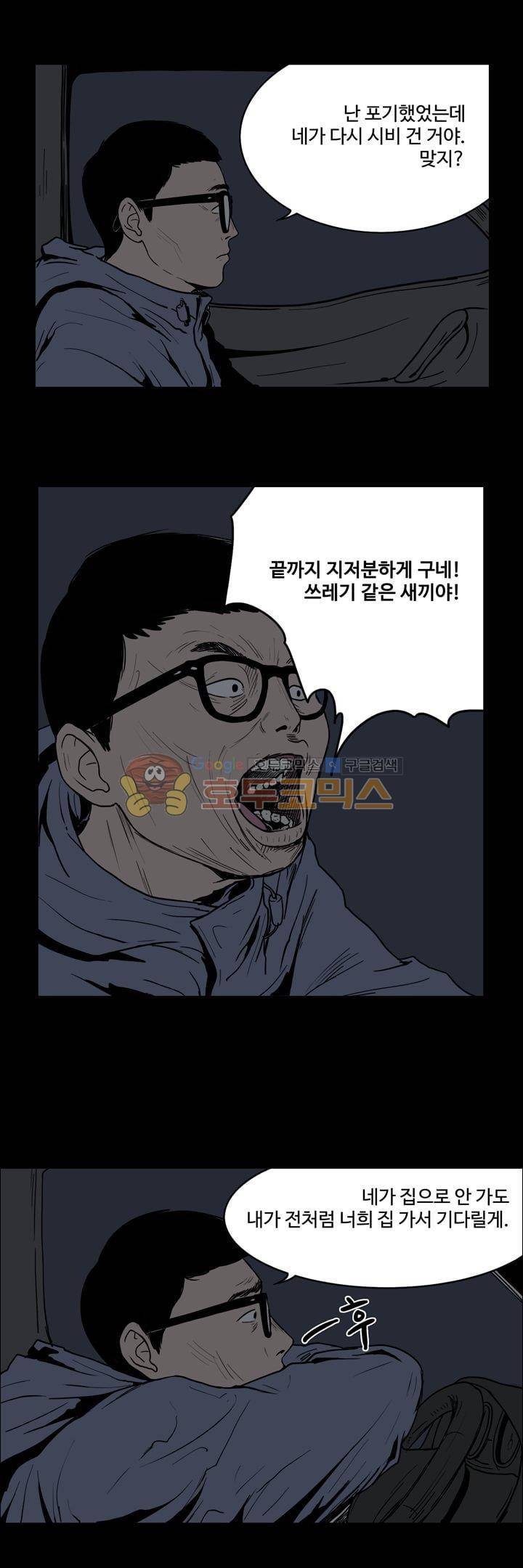 사마귀 42화 6