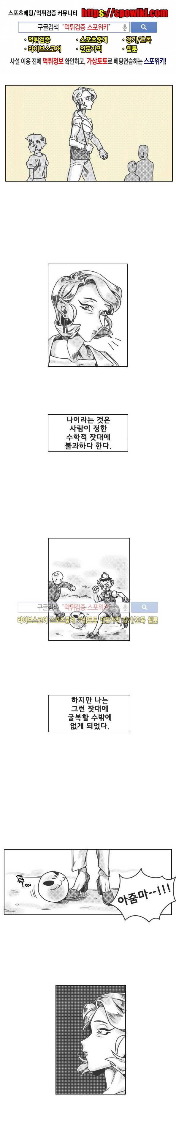구노 동인 단편극장 - 당신의 젊음과 귀여움은 안녕하신가요 1화 1