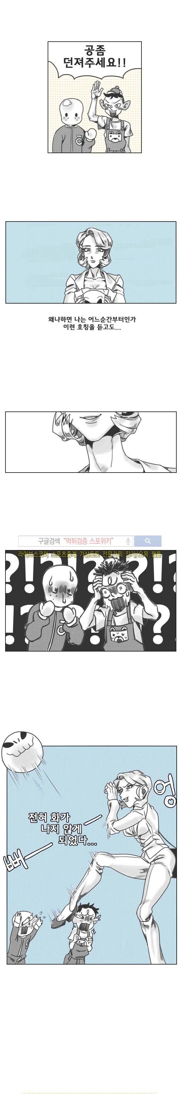 구노 동인 단편극장 - 당신의 젊음과 귀여움은 안녕하신가요 1화 2