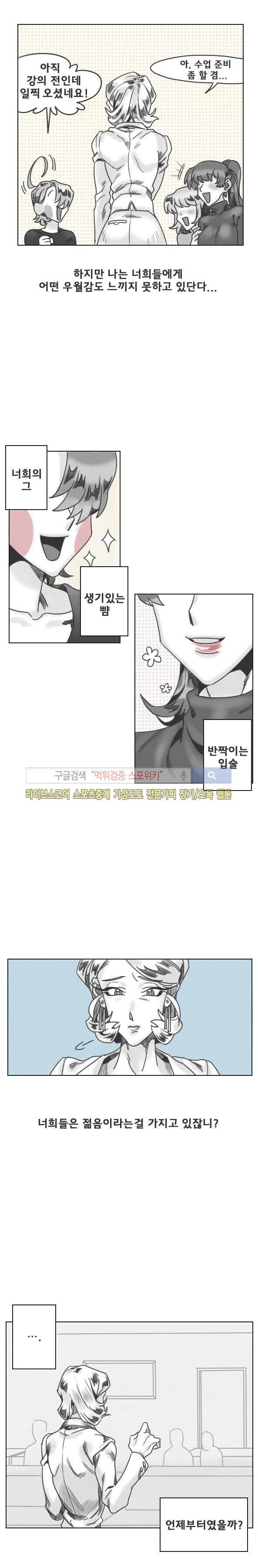 구노 동인 단편극장 - 당신의 젊음과 귀여움은 안녕하신가요 1화 4