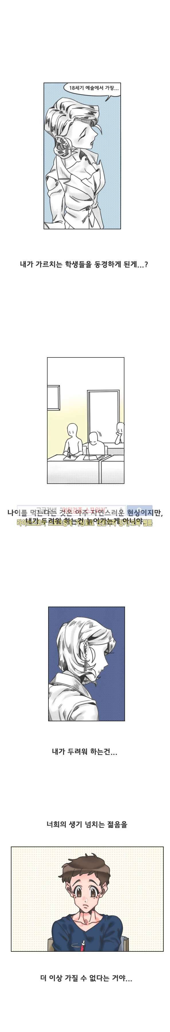 구노 동인 단편극장 - 당신의 젊음과 귀여움은 안녕하신가요 1화 5