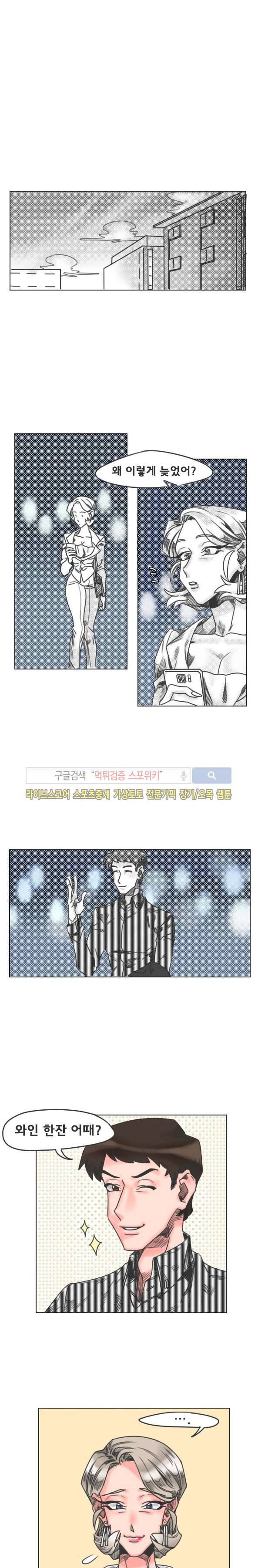 구노 동인 단편극장 - 당신의 젊음과 귀여움은 안녕하신가요 1화 6