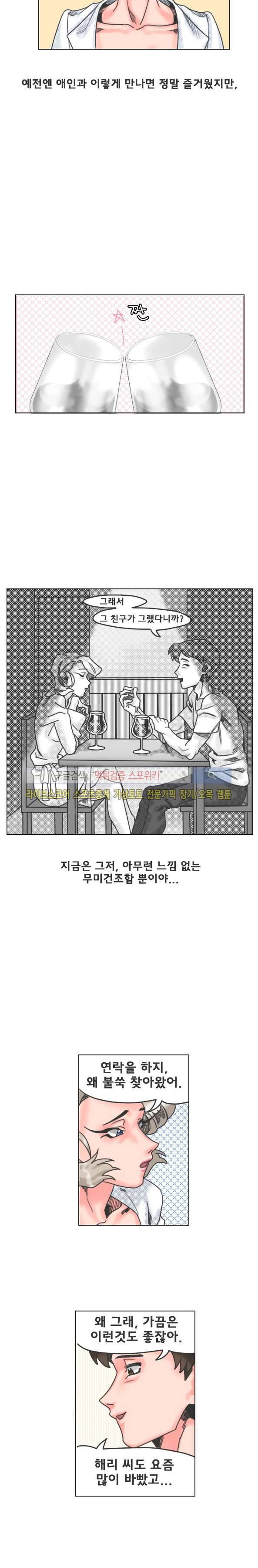 구노 동인 단편극장 - 당신의 젊음과 귀여움은 안녕하신가요 1화 7