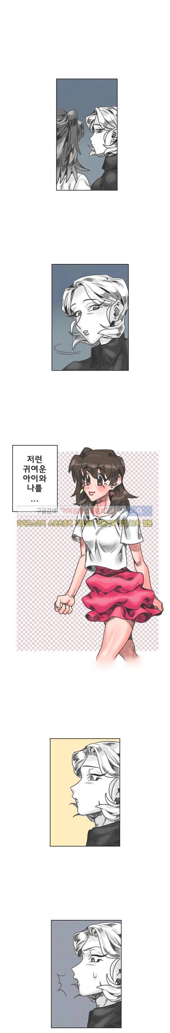 구노 동인 단편극장 - 당신의 젊음과 귀여움은 안녕하신가요 1화 10
