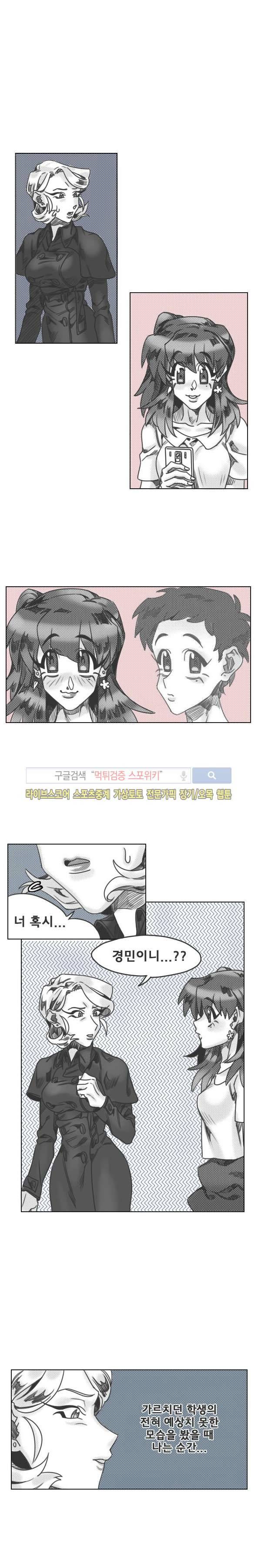 구노 동인 단편극장 - 당신의 젊음과 귀여움은 안녕하신가요 1화 11