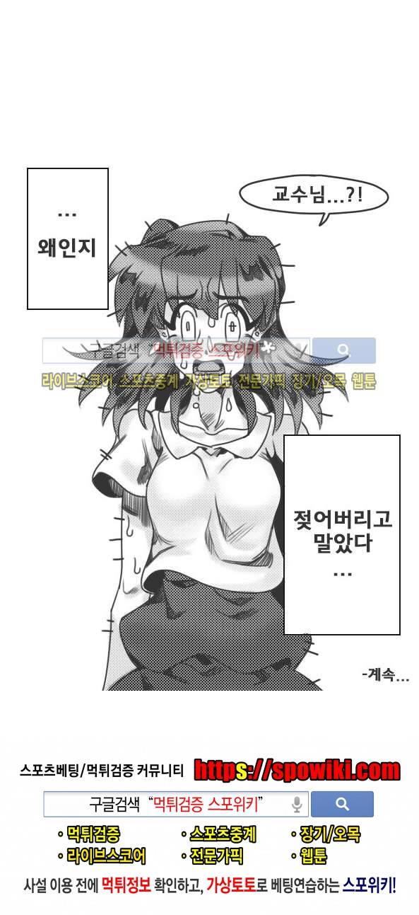 구노 동인 단편극장 - 당신의 젊음과 귀여움은 안녕하신가요 1화 12