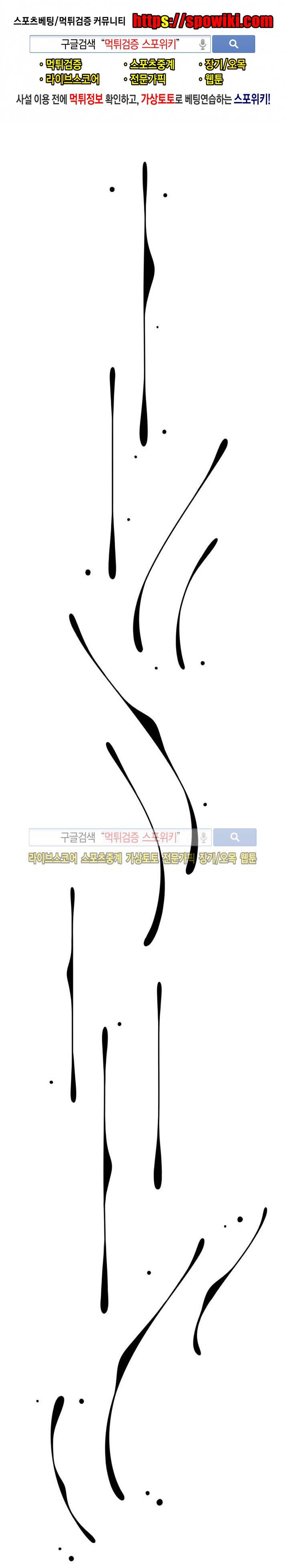 비터스위트 29화 1
