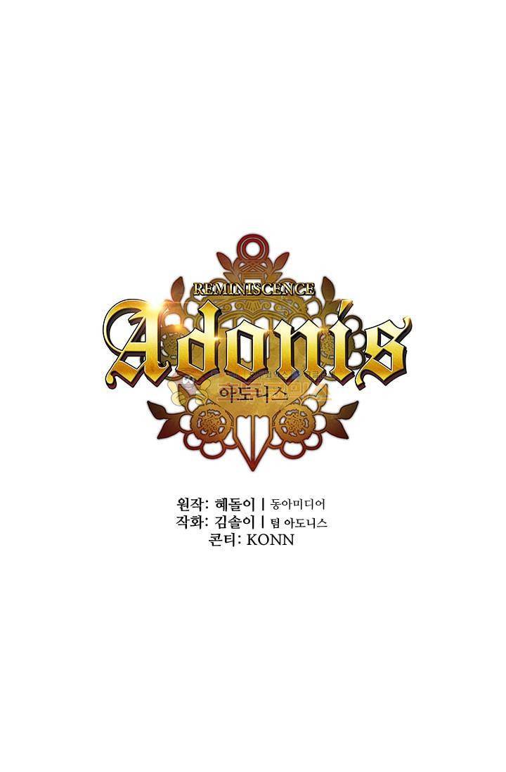 아도니스 61화 1