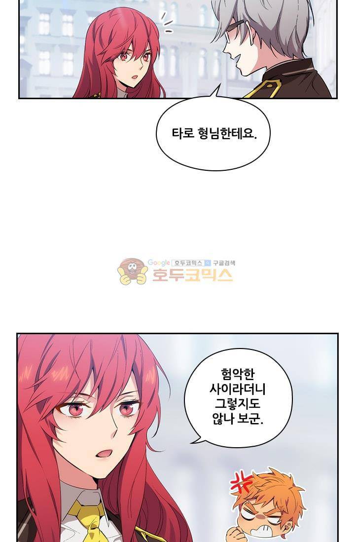 아도니스 61화 5
