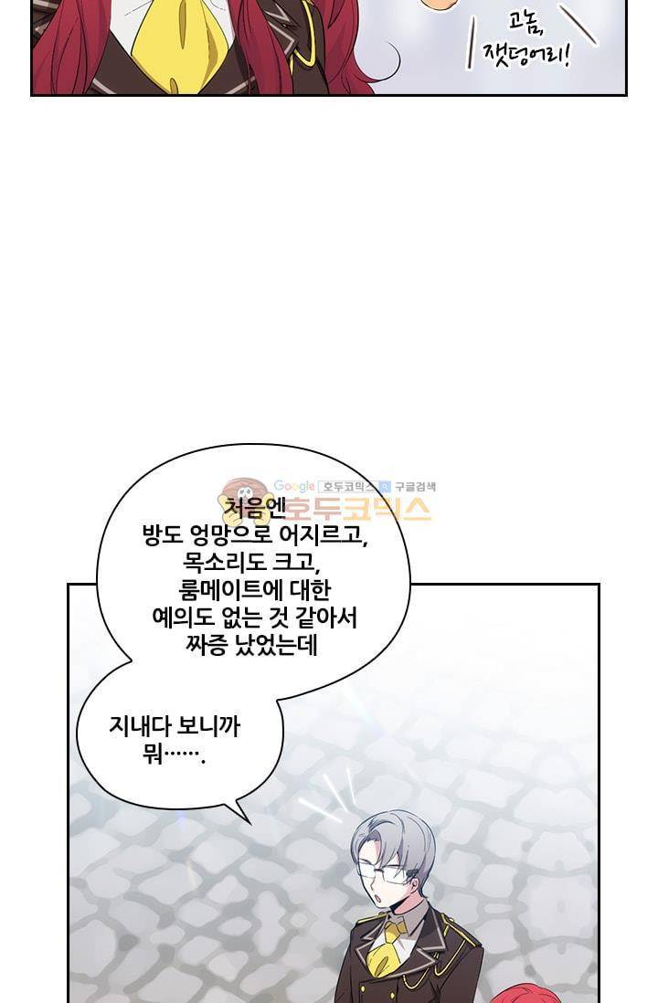 아도니스 61화 6