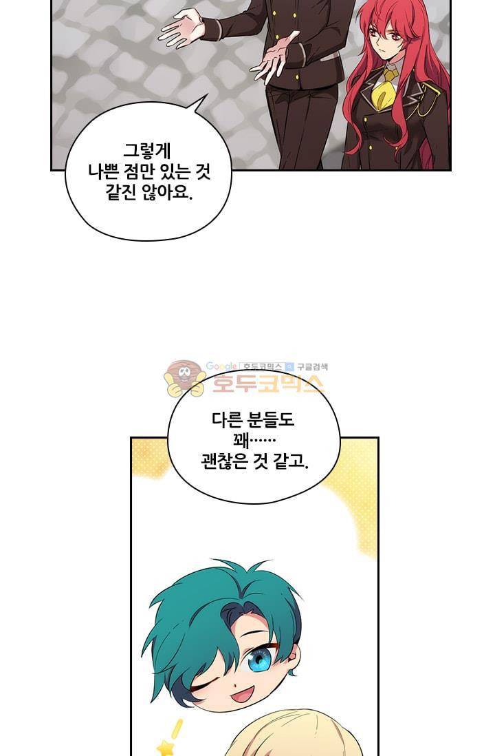 아도니스 61화 7