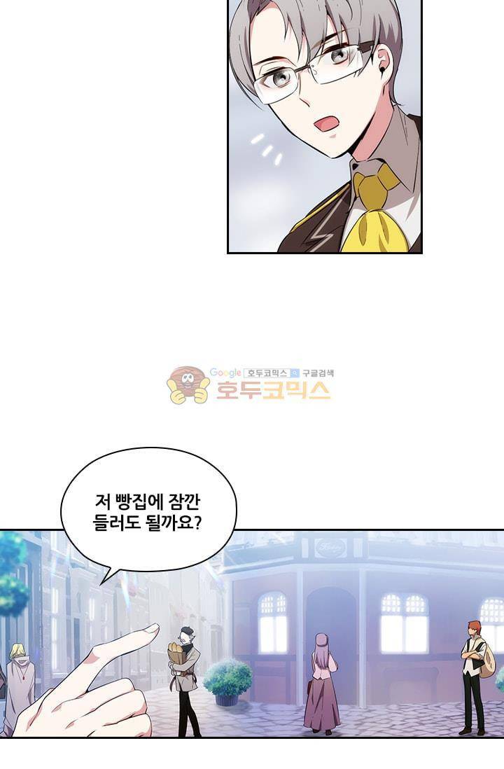아도니스 61화 9