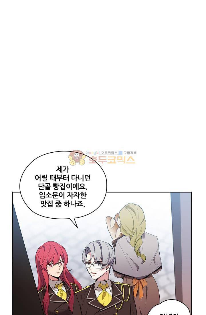 아도니스 61화 10