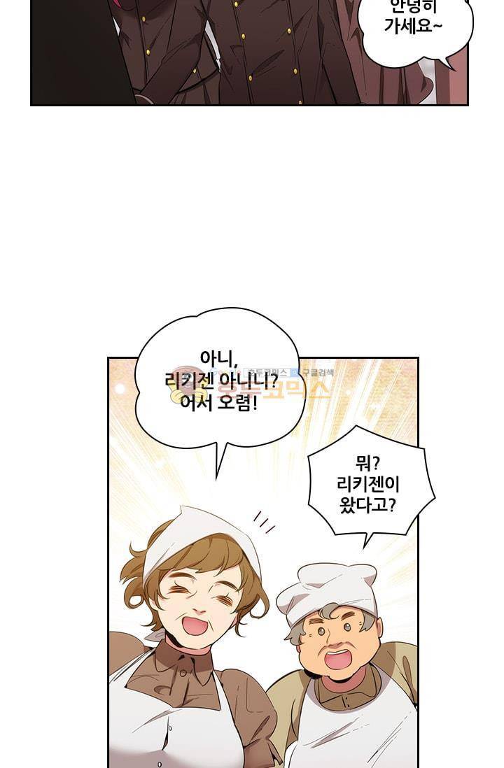 아도니스 61화 11