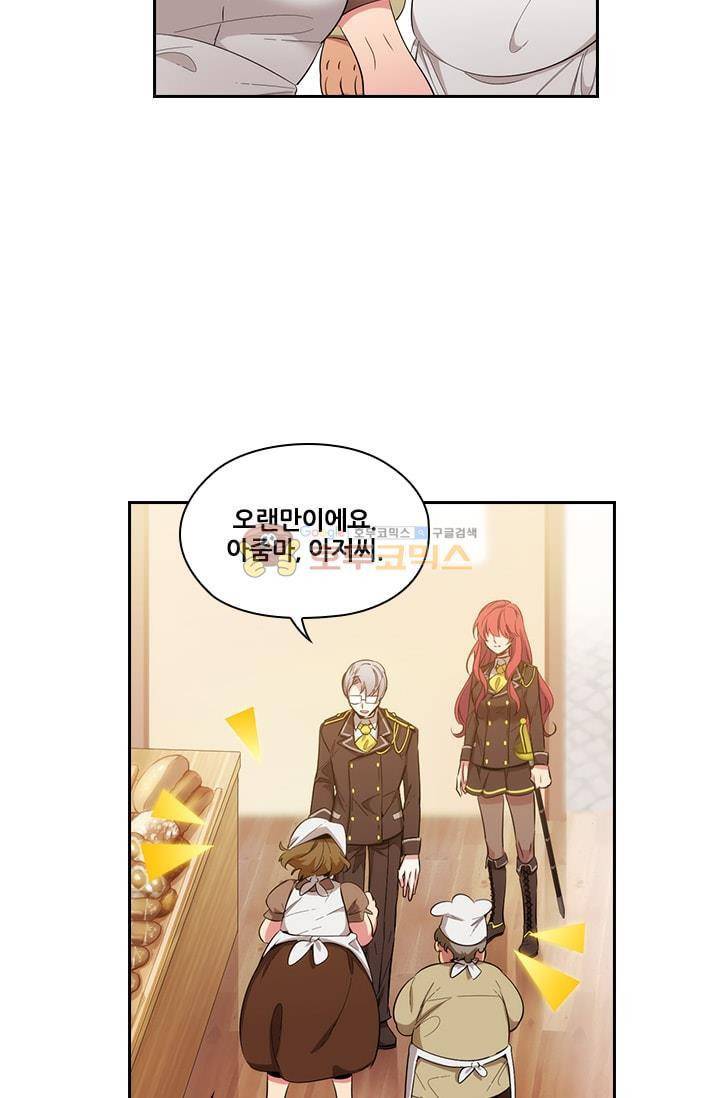 아도니스 61화 12