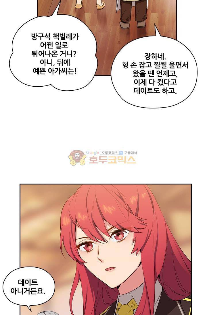 아도니스 61화 13
