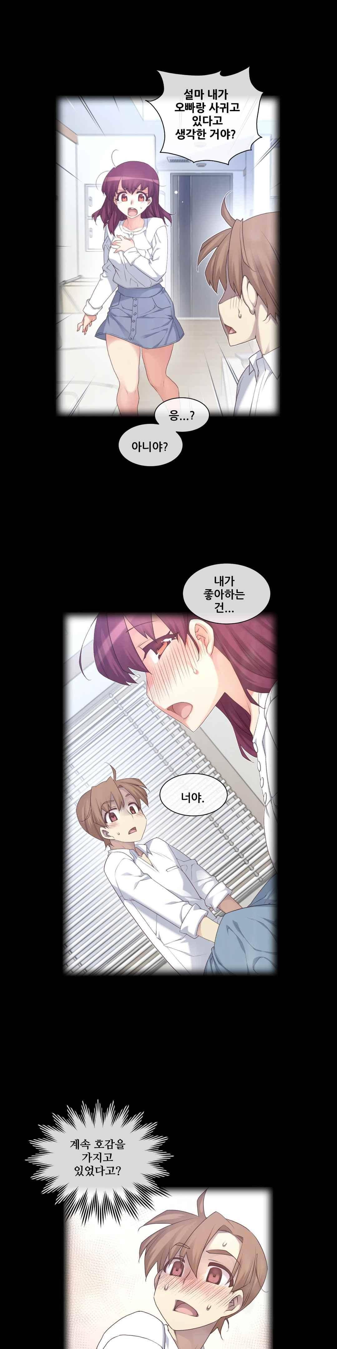 꿈속의 주인님 151화 1