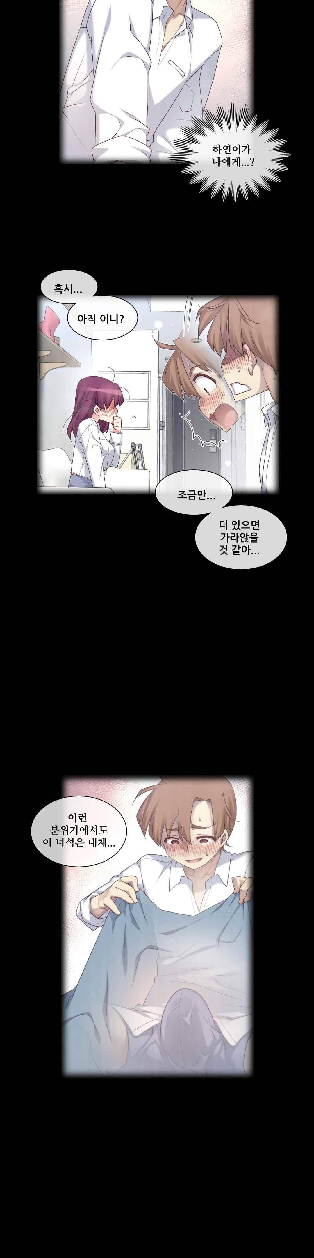 꿈속의 주인님 151화 2