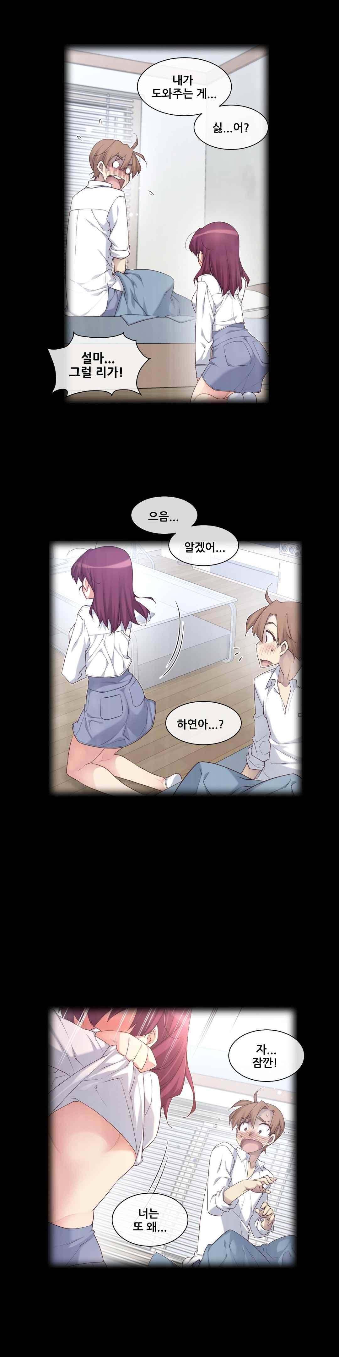 꿈속의 주인님 151화 3