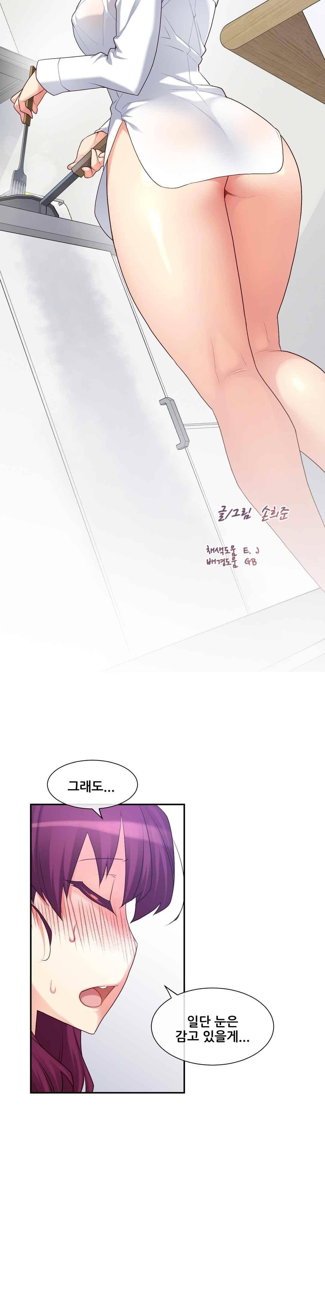 꿈속의 주인님 151화 5