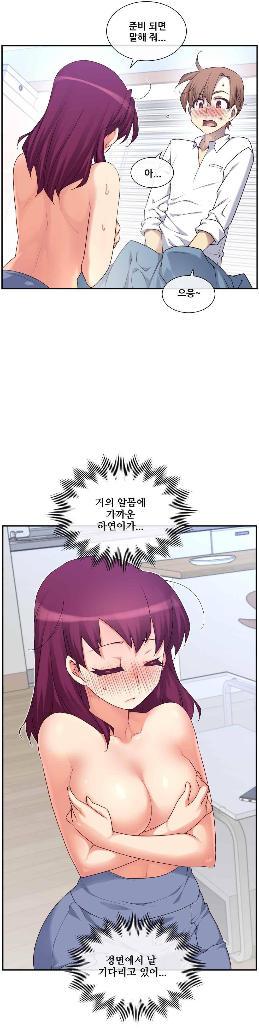 꿈속의 주인님 151화 6