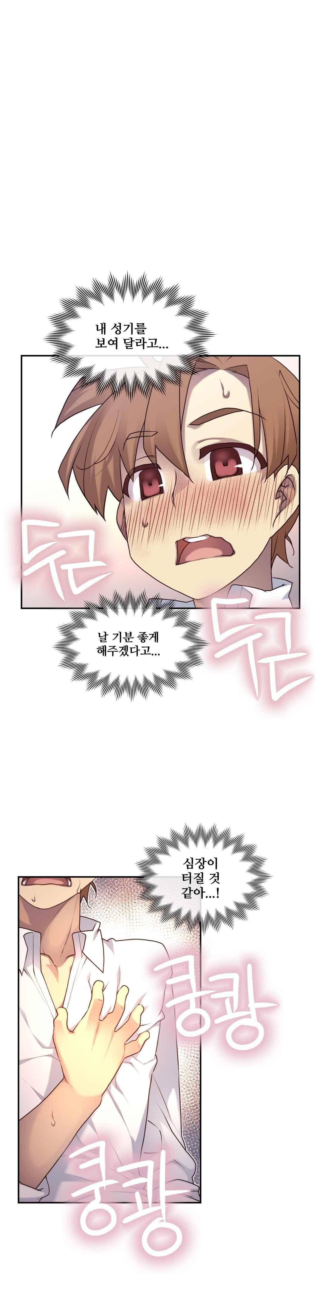 꿈속의 주인님 151화 7