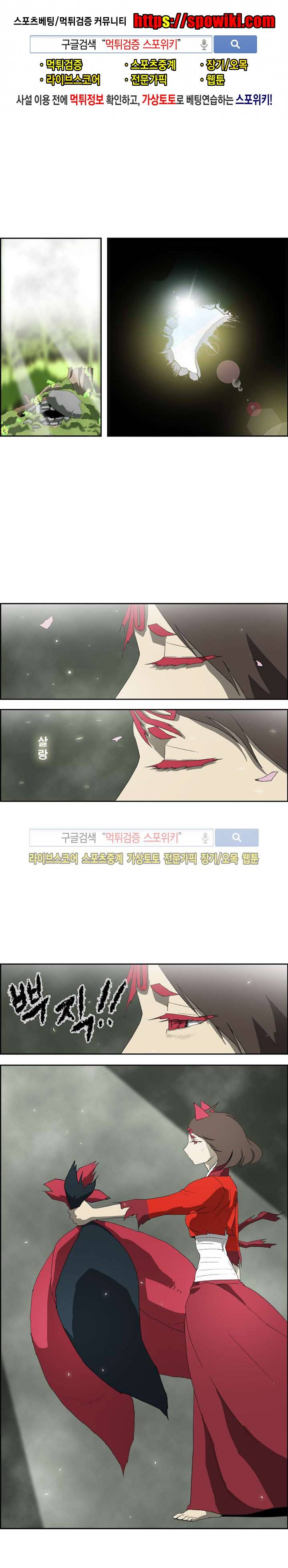산신 - 여우여루 31화 1