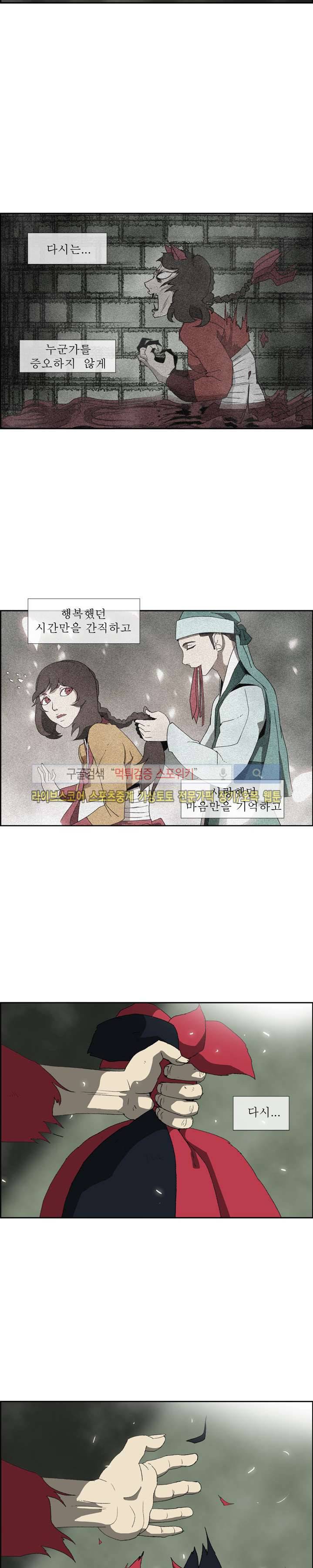산신 - 여우여루 31화 3