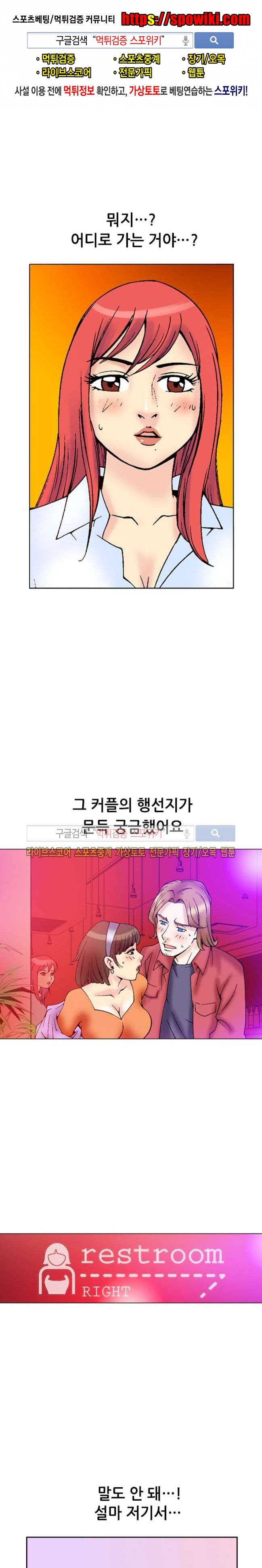 어린신부 스캔들 11화 1