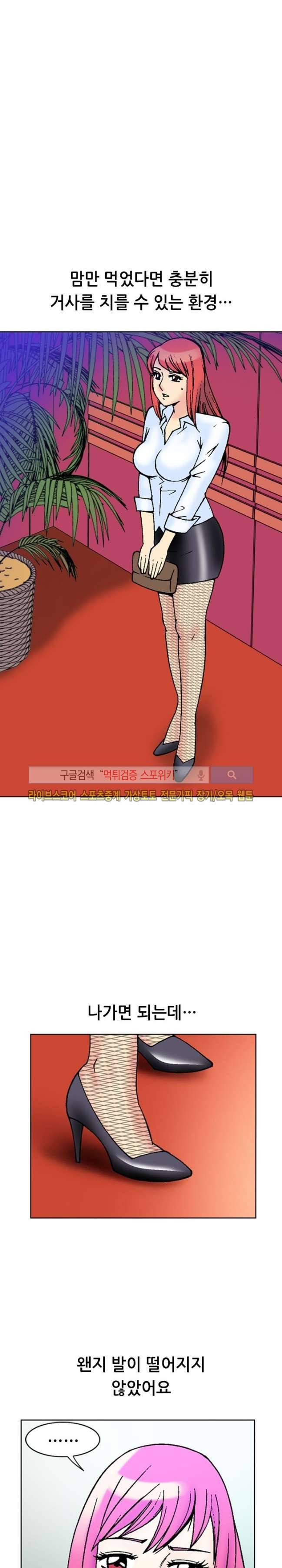어린신부 스캔들 11화 3