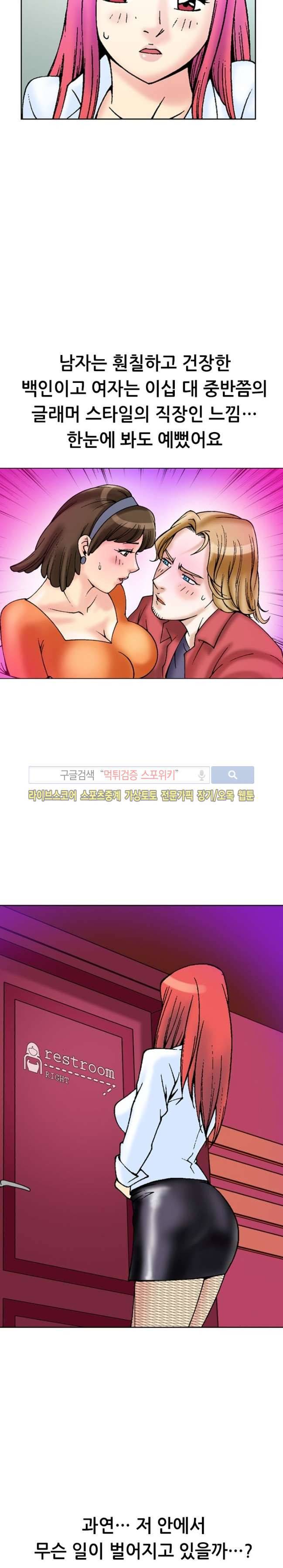 어린신부 스캔들 11화 4