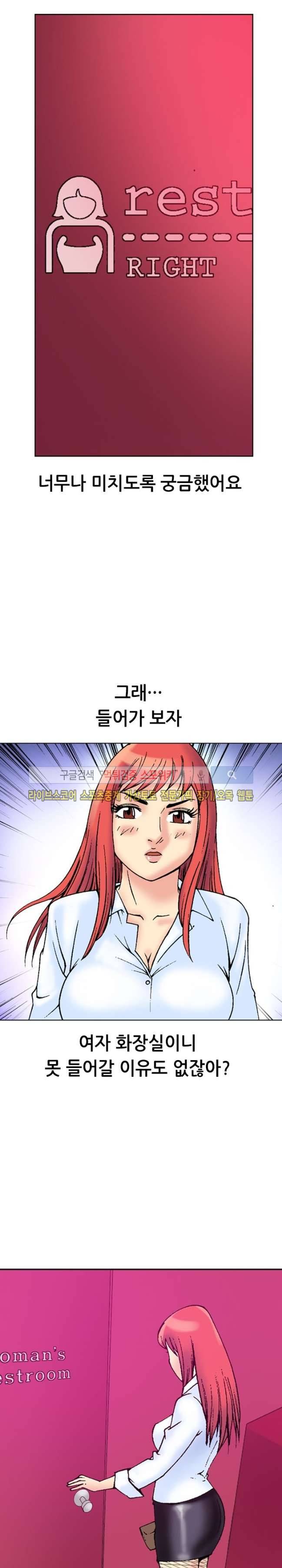 어린신부 스캔들 11화 5