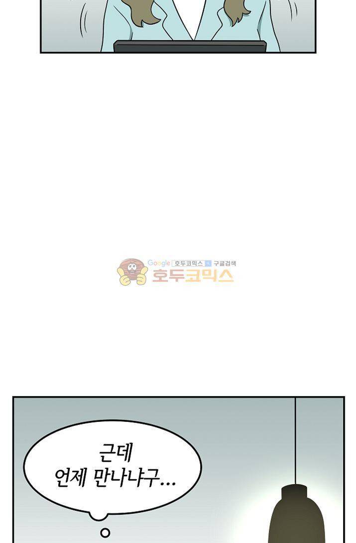 어차피 인간은 다 변태야 80화 - 집노예 백구와의 동거생활 (1) 3
