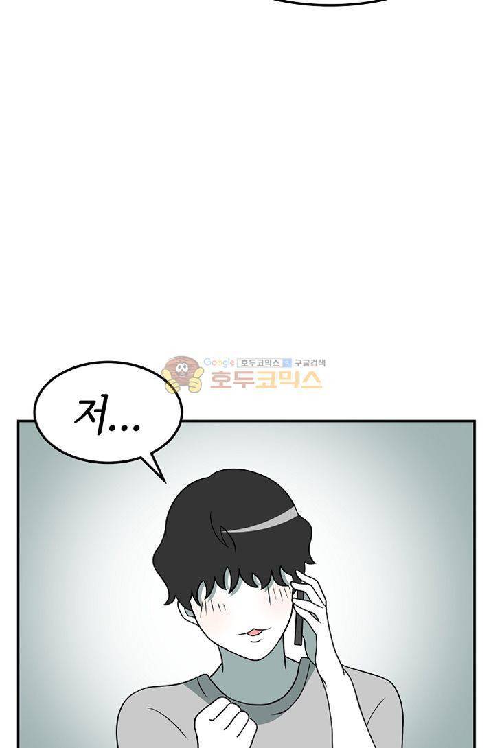 어차피 인간은 다 변태야 80화 - 집노예 백구와의 동거생활 (1) 6