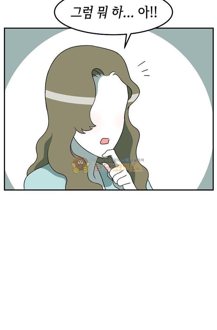 어차피 인간은 다 변태야 80화 - 집노예 백구와의 동거생활 (1) 10