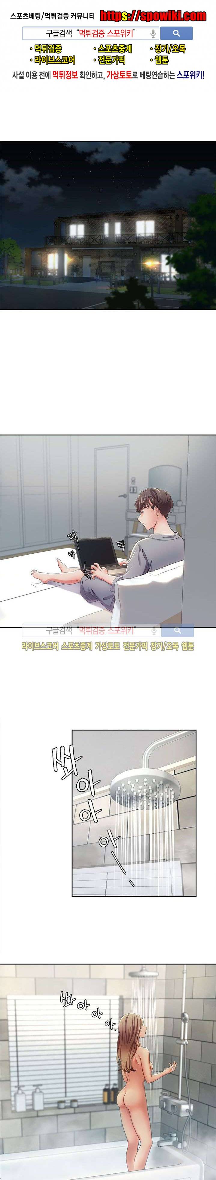 내기커플 11화 1