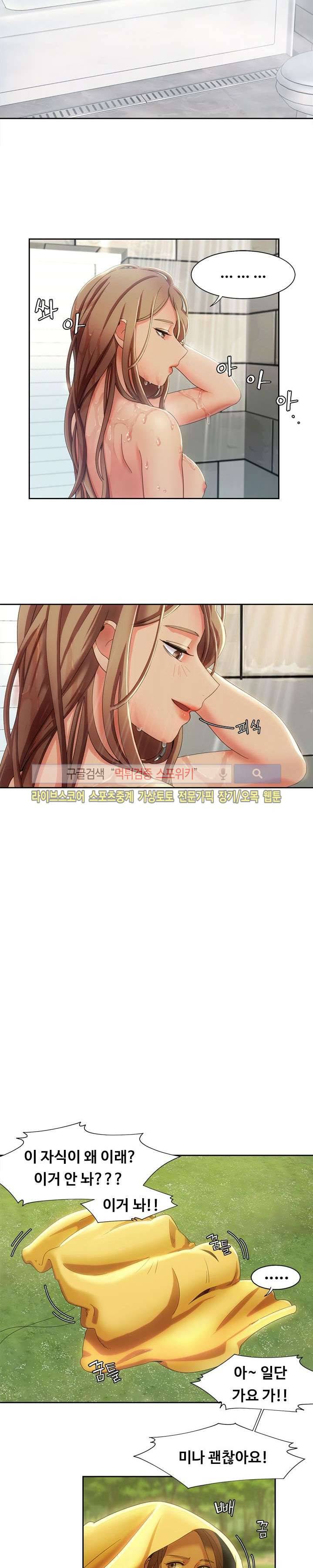 내기커플 11화 2