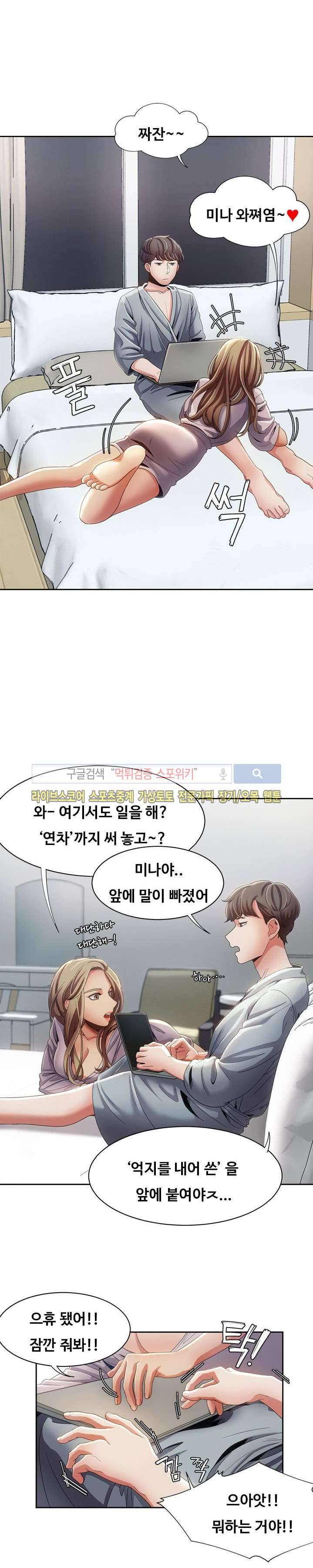 내기커플 11화 4