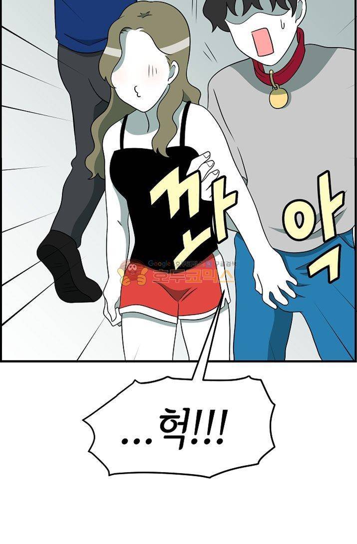 어차피 인간은 다 변태야 83화 - 집노예 백구와의 동거생활 (4) 4