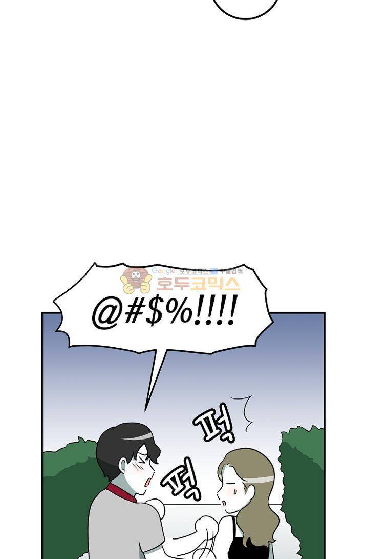 어차피 인간은 다 변태야 83화 - 집노예 백구와의 동거생활 (4) 6